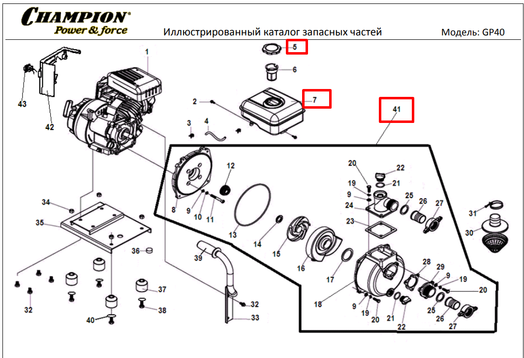 Купить Крыльчатку На Мотопомпу Mp 50 Huter