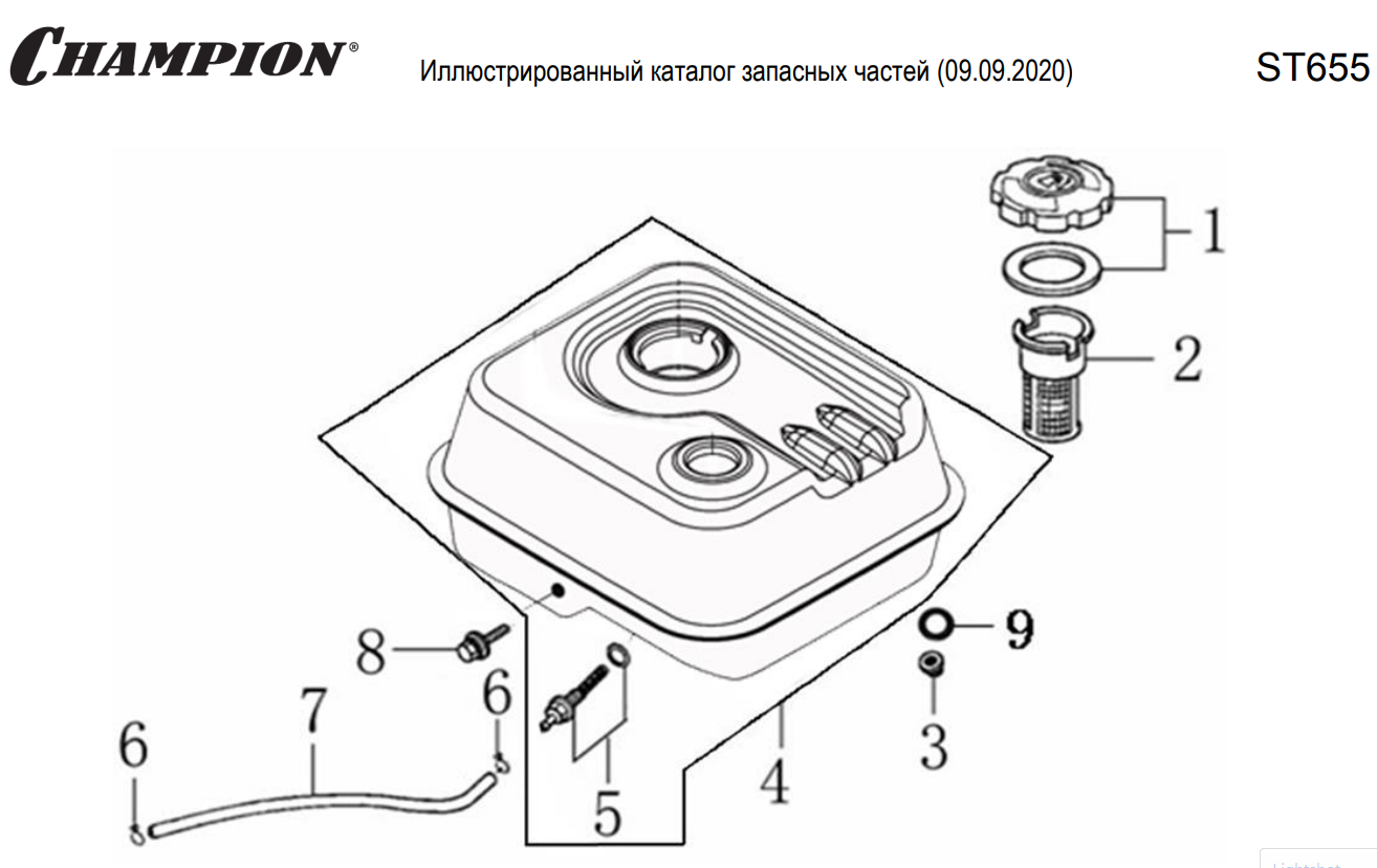 St 655. Запчасти снегоуборщик чемпион st855bs пробка бака. Топливный бак для снегоуборщика. Champion st665. Бачок Champion.