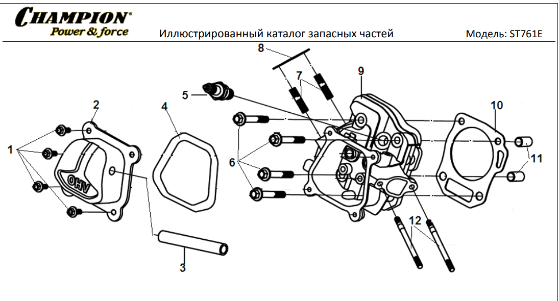 Зазоры клапанов 157qmj 150cc. Левое колесо снегоуборщик хускварна st268ep. Наконечник свечи зажигания снегоуборщика champion st761e. Снегоуборщик хускварна st 276. Подшипник вала шнека снегоуборщик патриот.