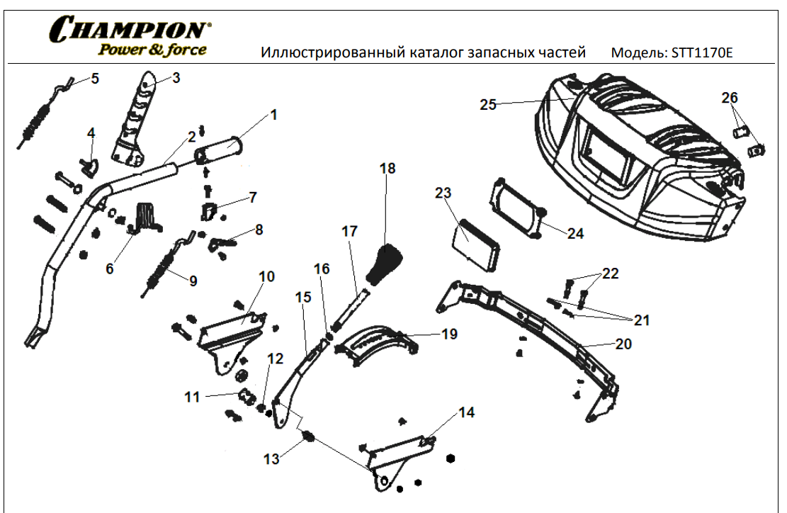 фиксатор дифференциала снегоуборщика kc726s (2016,2017 г. трос снегоуборщика сангарден st9029. запчасти для снегоуборщика huter 4800. снегоуборщик rd551q карта деталей. снегоуборщик чемпион st556 деталировка.